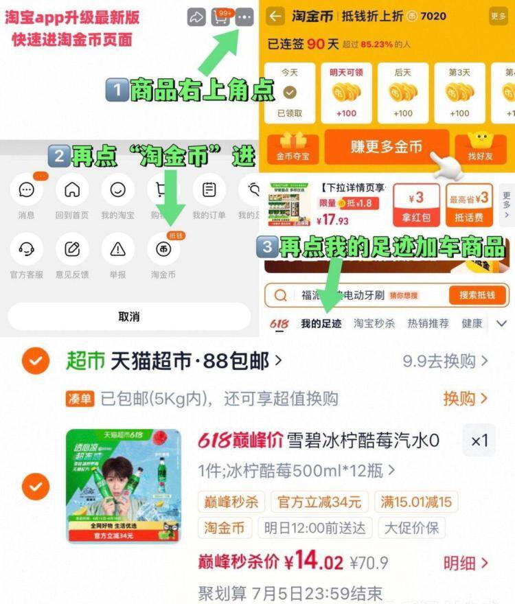 雪碧酷莓气泡水12瓶装到手仅1.1元/瓶