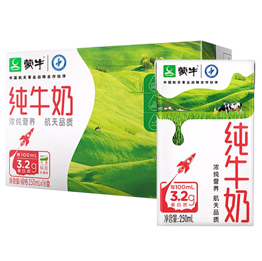 64.9元包邮！蒙牛 纯牛奶 250ml*16盒*2箱