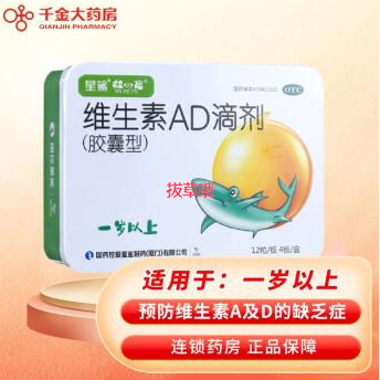 59元包邮！星鲨 维生素AD滴剂 胶囊型 1岁以上 3盒共144粒