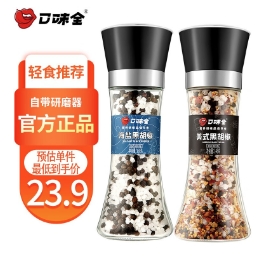 19.8元包邮！口味全  黑胡椒2瓶（自带研磨器）  海盐158g+美式148g