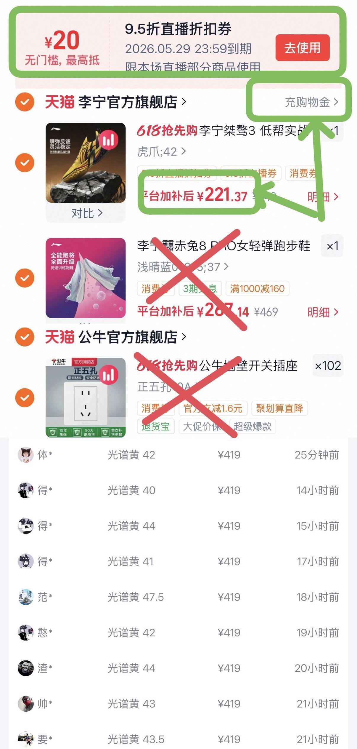 史低豪车李宁桀骜3到手207元