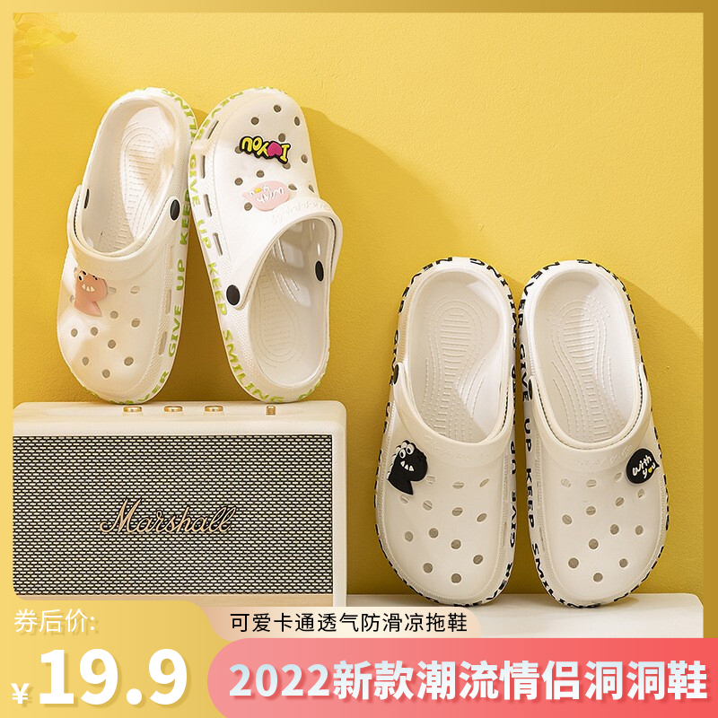【旗舰店】黛恒严选 家居防滑洞洞鞋
