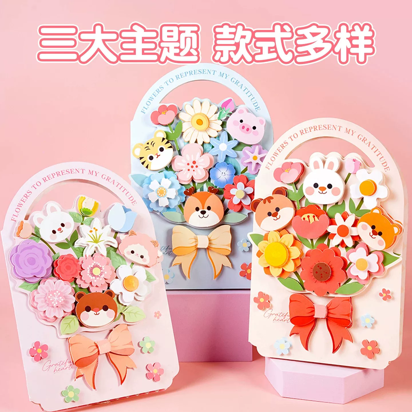 可录音花束教师节贺卡DIY手工材料包手工创意教师节礼物2026新款
