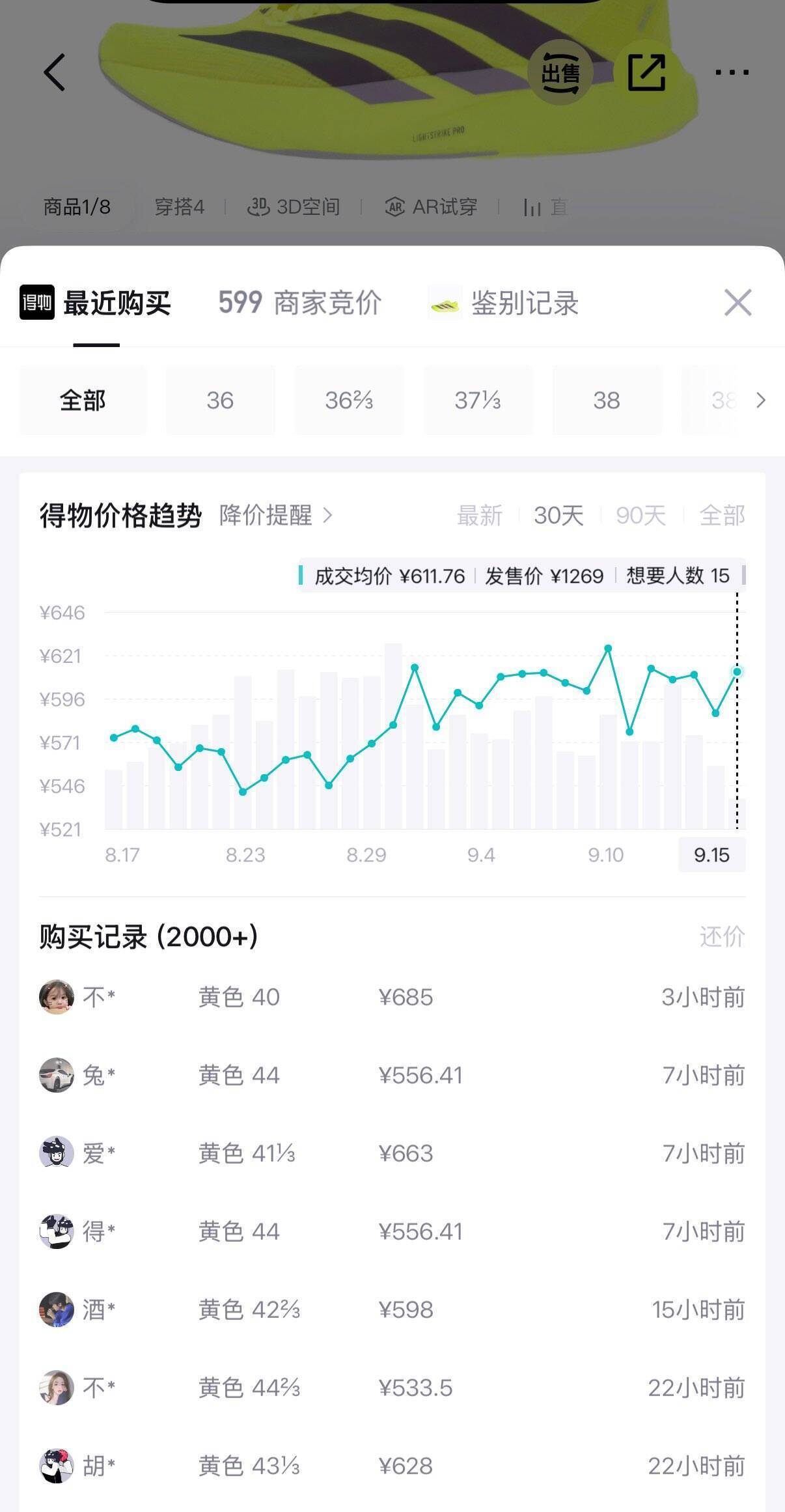 阿迪达斯Evo SL黄绿配色运动鞋，领券到手价498元