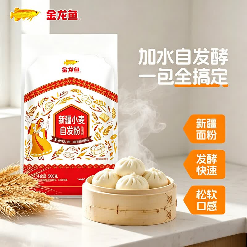 金龙鱼新疆小麦粉500g到手价2.99元