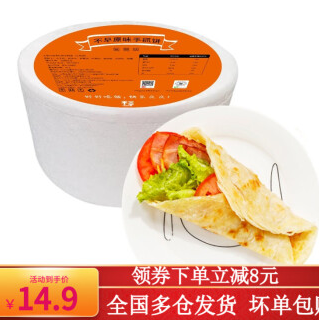 14.9元包邮！不早 正宗手抓饼速食早餐 20纸袋+2包番茄酱