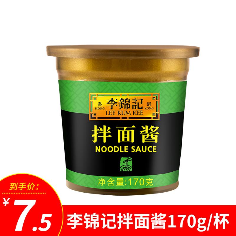 拌面酱170g*1杯