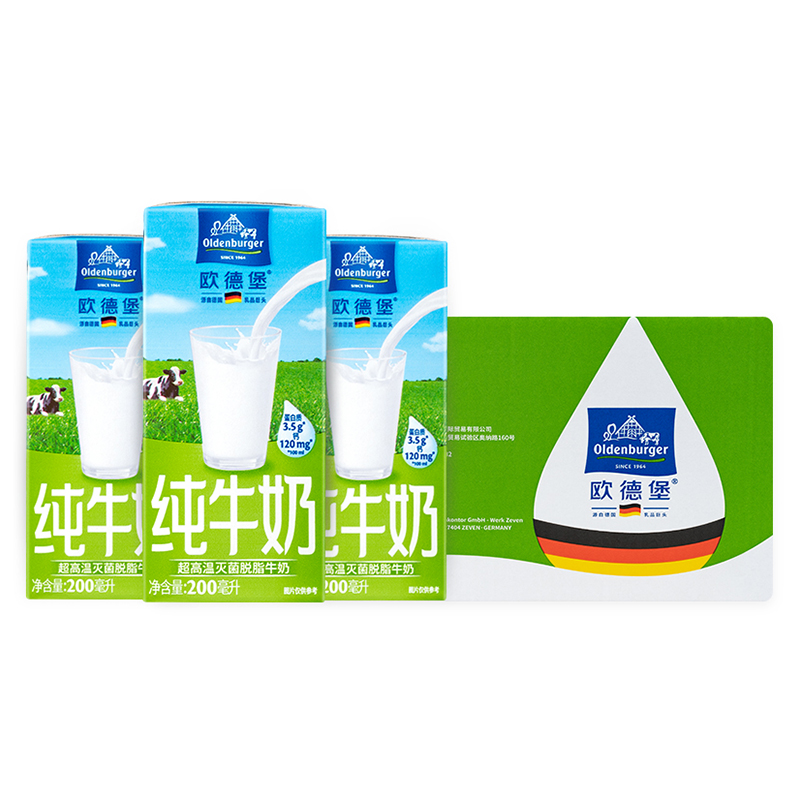【进口】德国欧德堡灭菌纯牛奶