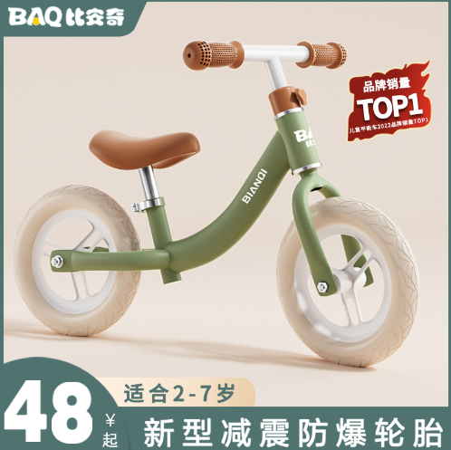 29元包邮！儿童平衡车无脚踏自行车