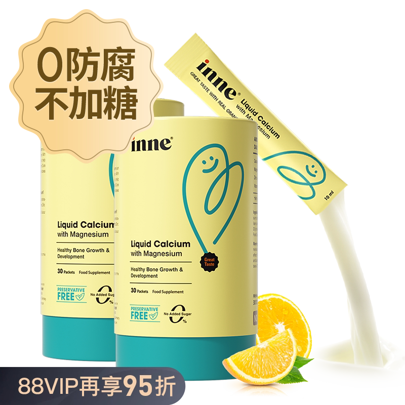【自营】inne因你小金条钙镁锌30条*2罐