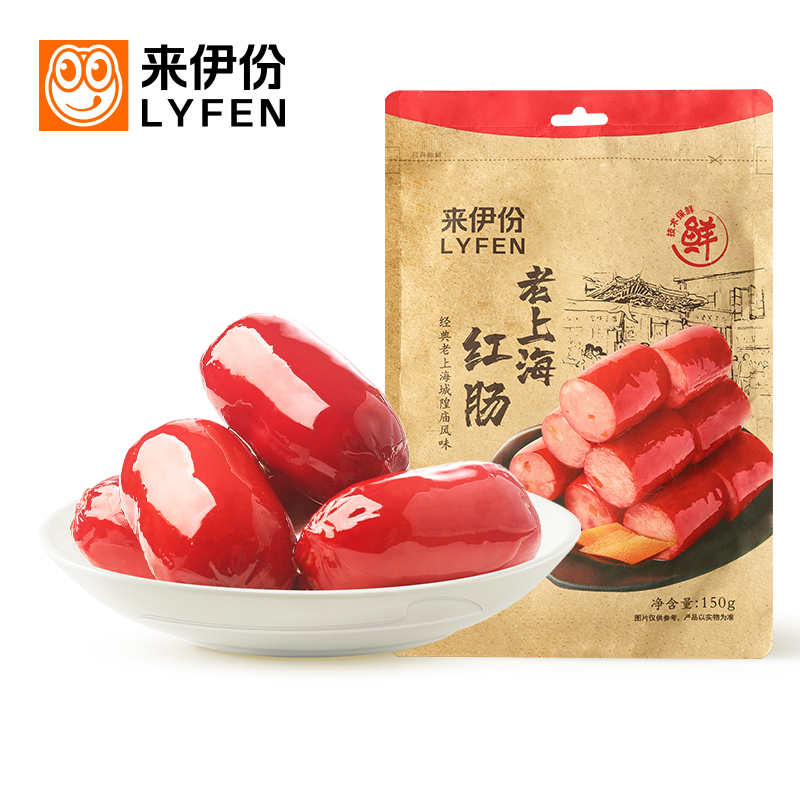 【拍2送1】来伊份老上海红肠150g*3上海特产