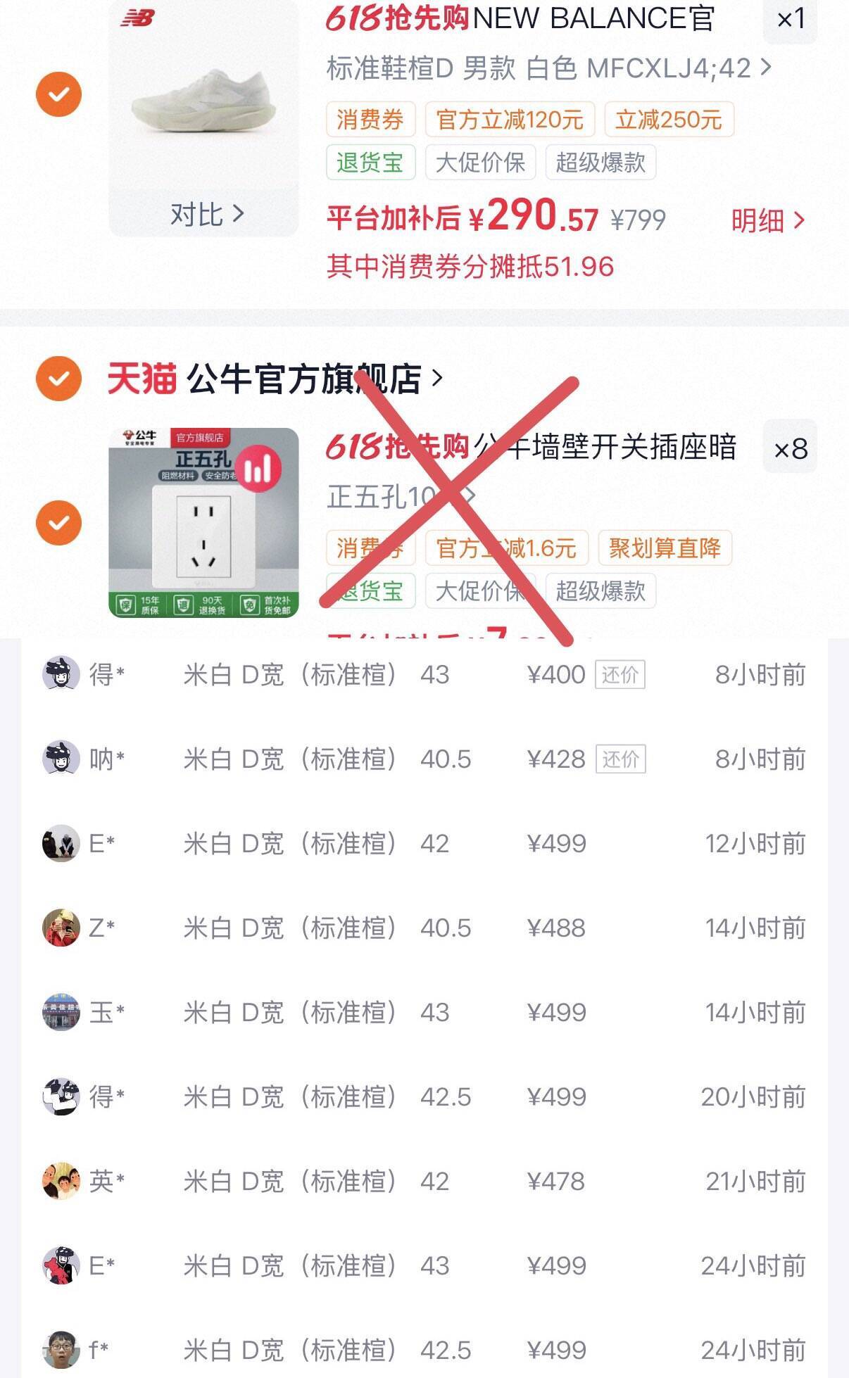 史低新百伦Rebel V4跑鞋消费券到手290元