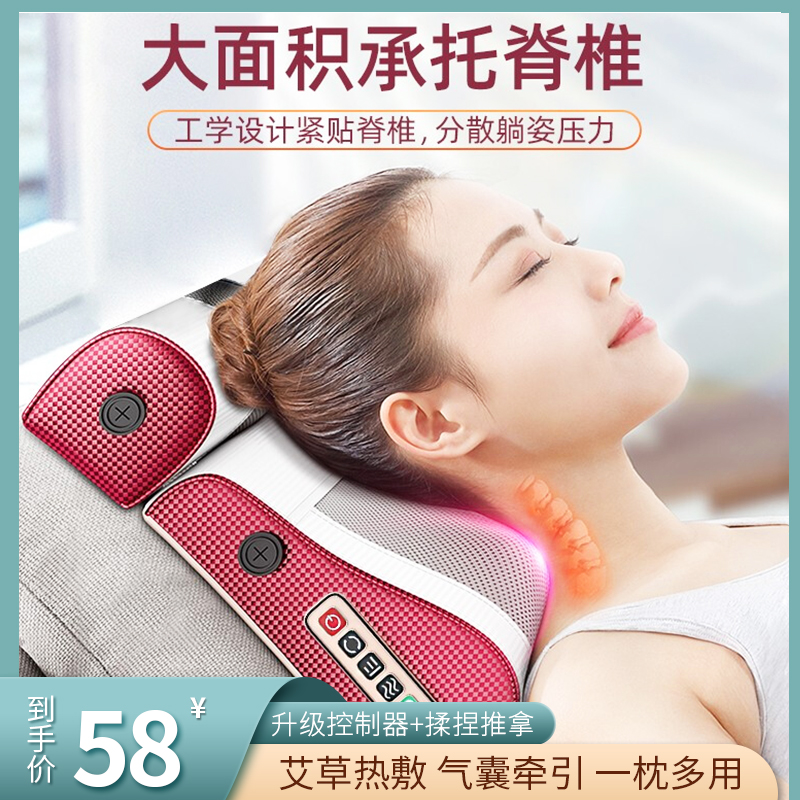 【漏洞58】【京东好店】 TKT颈椎按摩器牵引器（升级控制器+揉捏推拿+艾草热敷+双枕组合）