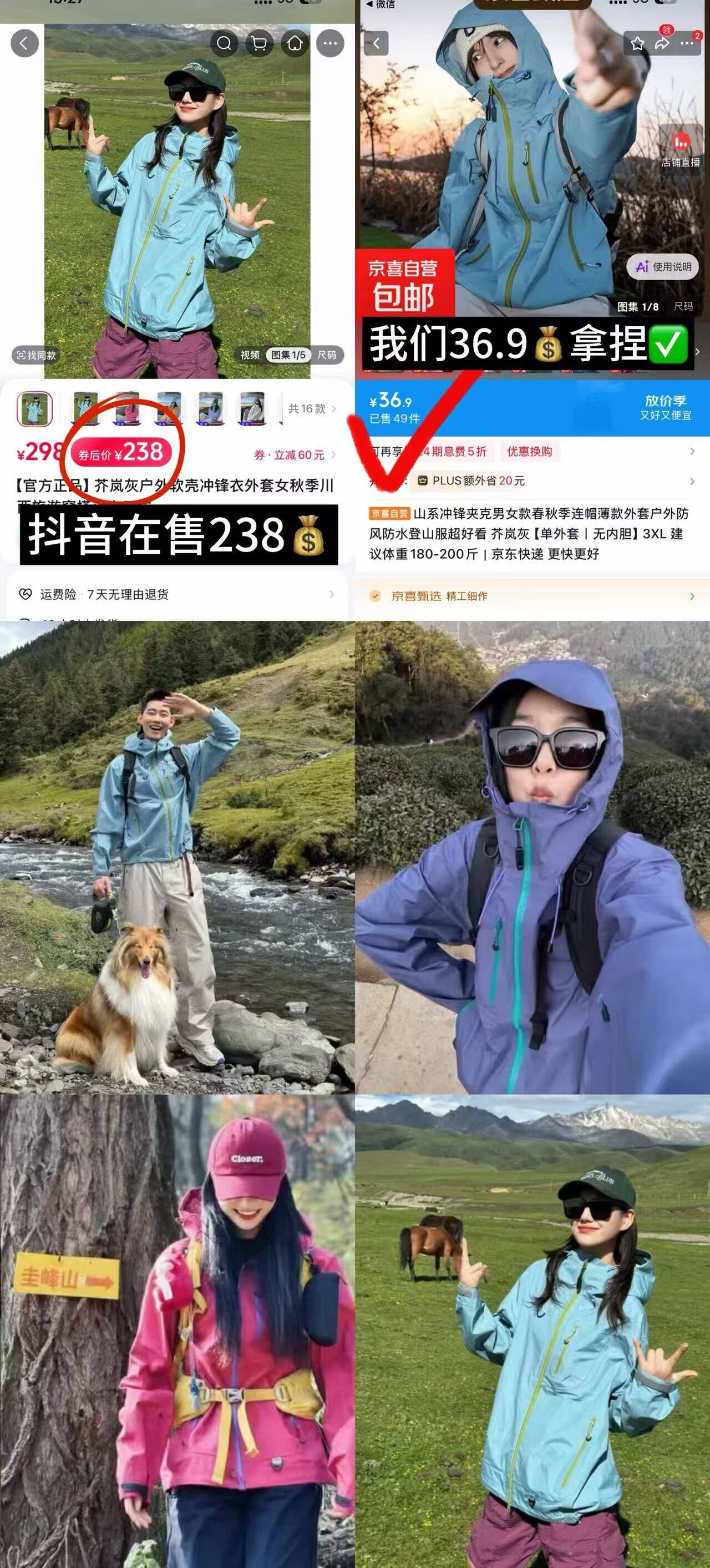 36.9元三防冲锋衣合集任选，男女同款突发BUG价