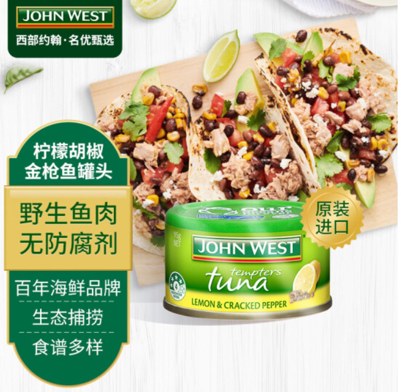 9.9元，西部约翰 柠檬金枪鱼罐头 95g 