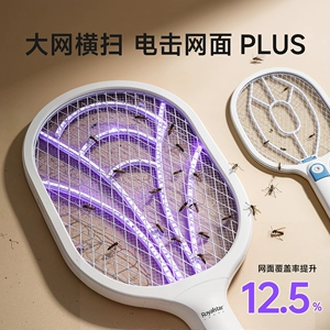 荣事达家用电蚊拍充电式二合一锂电池强力灭蚊灯自动诱蚊虫蝇神器