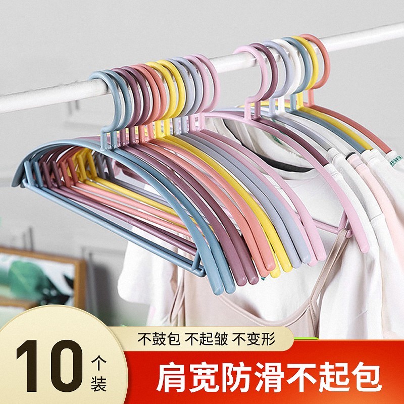 【旗舰店】多功能半圆无痕防滑衣架10只装