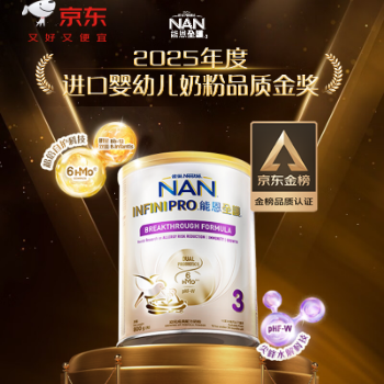 京东 能恩全护金榜题名 金榜奶粉新客0元试喝