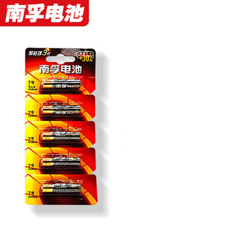 【居家常备！】正品南孚电池7号20粒