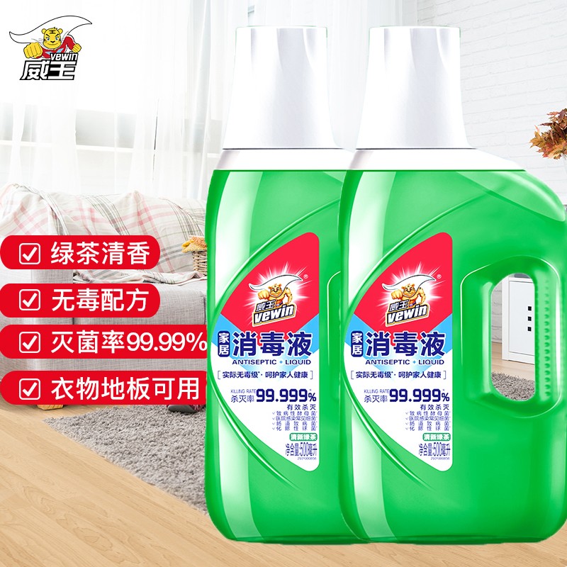 【旗舰店】威王 家居除菌液消毒液500ml*2瓶 绿茶清香
