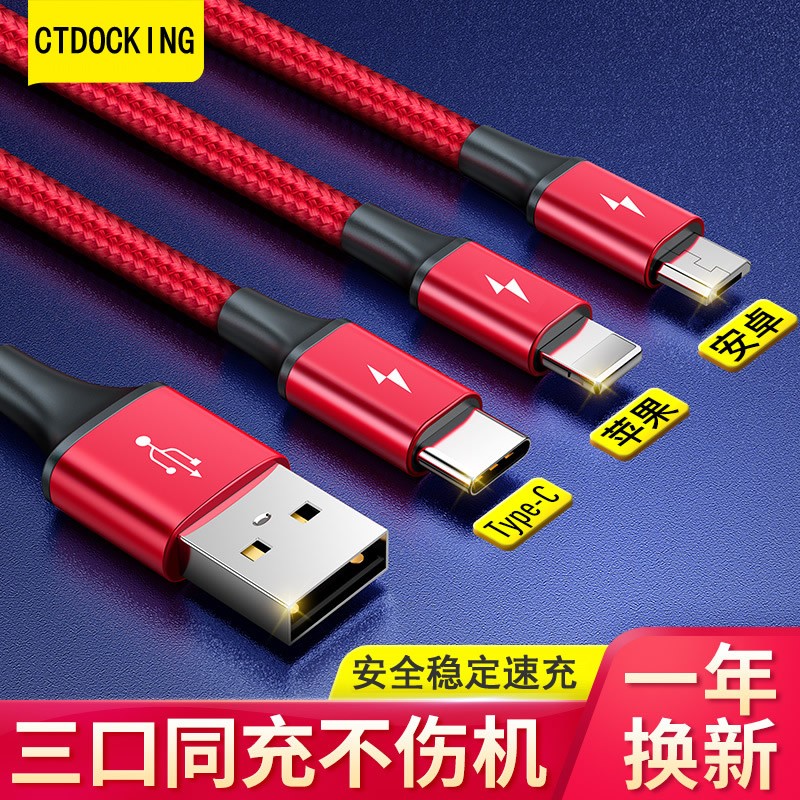 CTDOCKING 手机数据线充电线适用