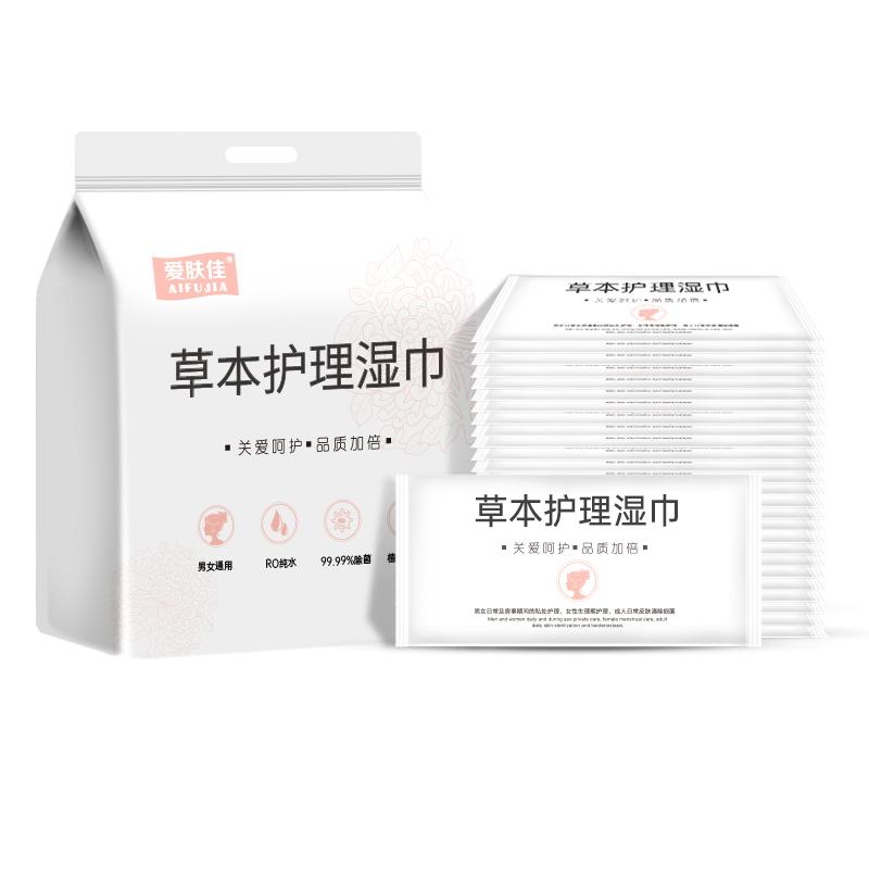 【爱肤佳】私护湿巾80抽*3包