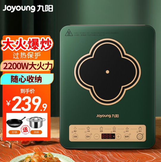 199.9元包邮！九阳 家用电磁炉 C22-C522