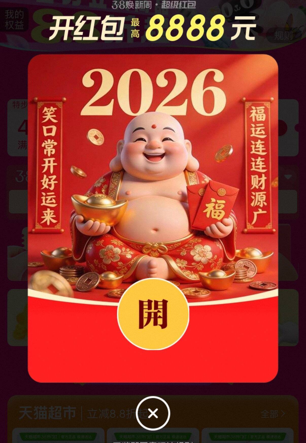 每日必领！最高 8888 元无门槛红包/津贴，复制口令立即到账