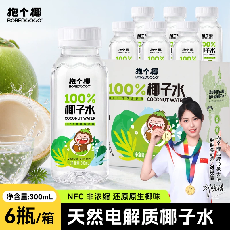 抱个椰椰子水300ml*6瓶