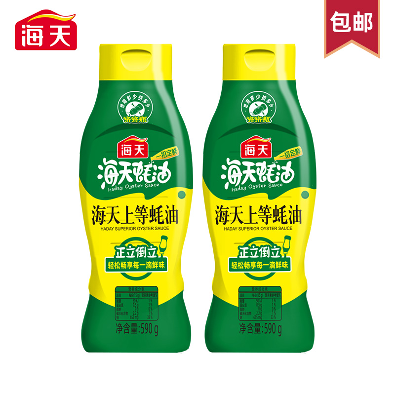 【官方旗舰店】海天 上等蚝油590g*2
