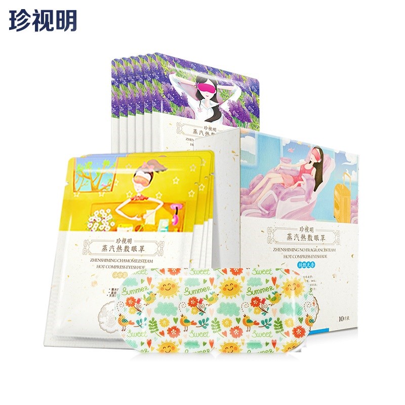 【珍视明】蒸汽眼罩热敷眼睛罩10片