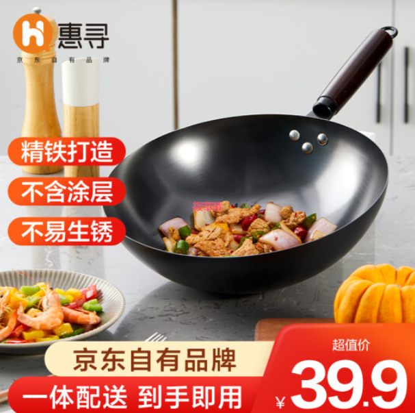39.9元包邮！惠寻 氮化抗锈 健康无涂层复合底均匀导热铁锅 32CM