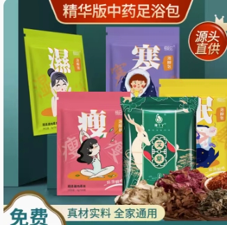 1元包邮！PISSA 泡脚药包 30包