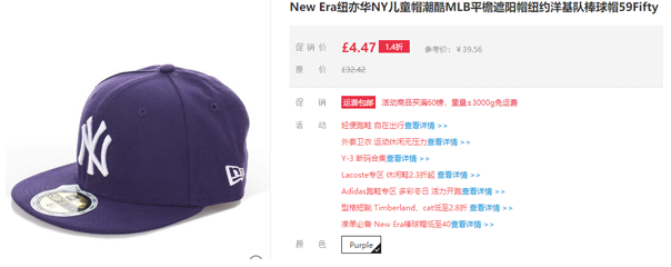 降价 New Era 59fifty Mlb Ny 纽约洋基儿童棒球帽 售价 4 47 约 39 拔草哦