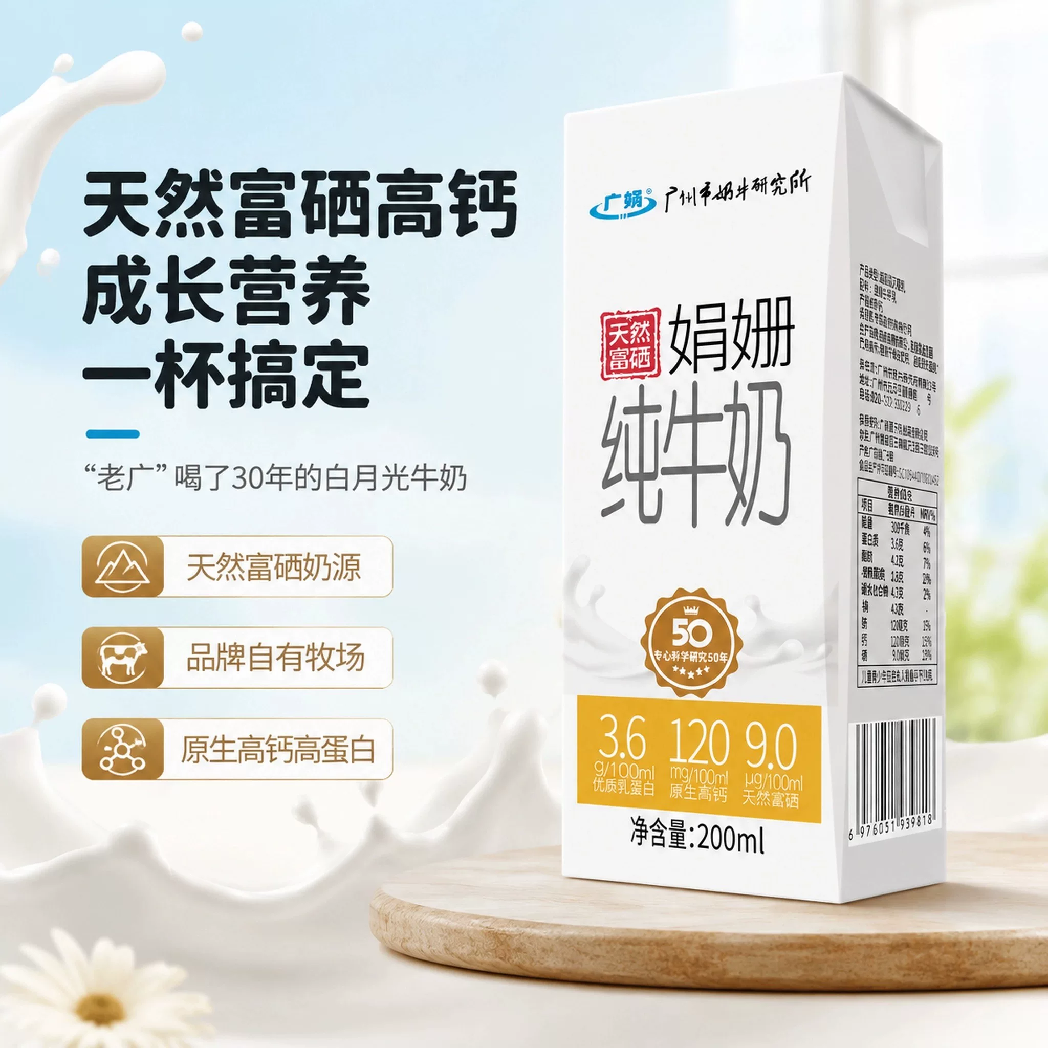 广娟娟姗纯牛奶200ml*10盒