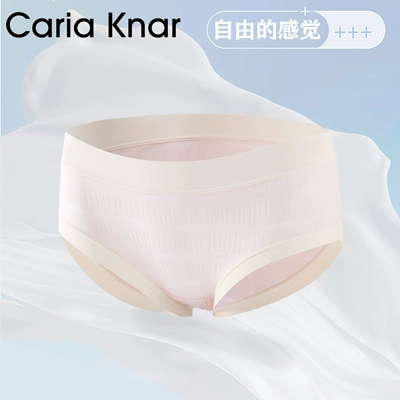 CariaKnar少女内裤女生冰丝中腰甜美夏薄款裸感棉裆布女士三角裤