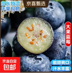 15.9元包邮！云南蓝莓4盒