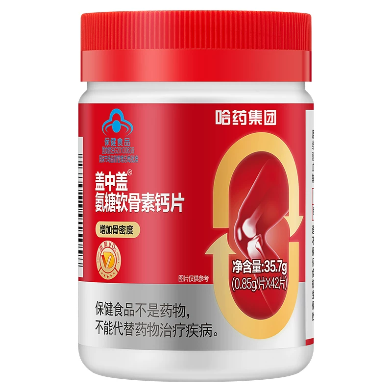【专享】哈药盖中盖氨糖软骨素中老年钙片维生素D3片