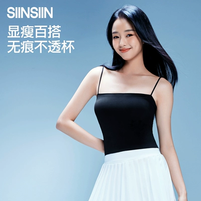 SIINSIIN美背一字肩吊带背心带胸垫免穿文胸上衣内搭无痕打底背心
