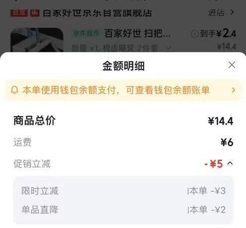 2.4百家好世扫把两件套，限时3元抢
