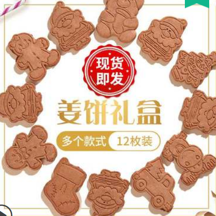 12.9元包邮！梵赞食品旗舰店 圣诞节礼物曲奇饼干180g