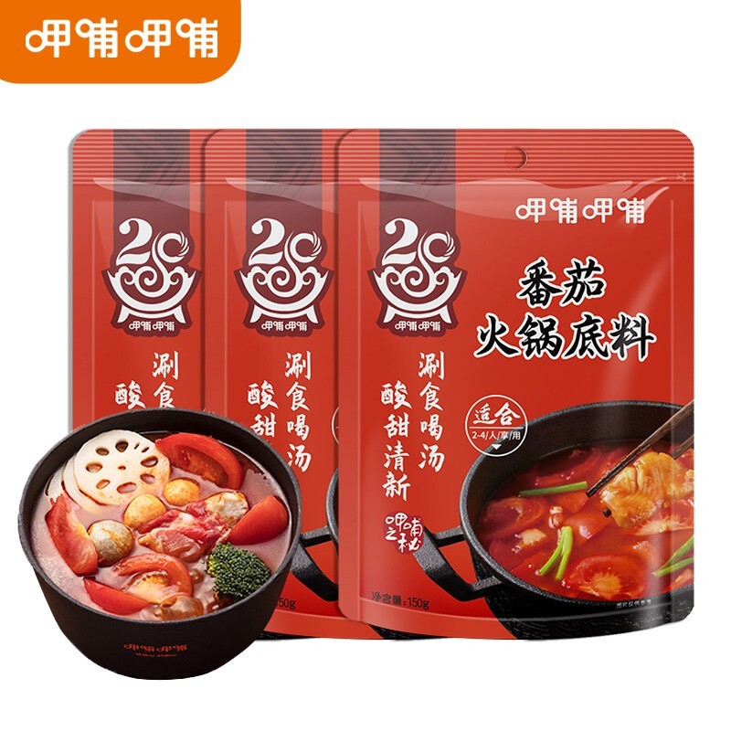 【?19.9元包邮】呷哺呷哺 番茄火锅底料 150g*3袋
