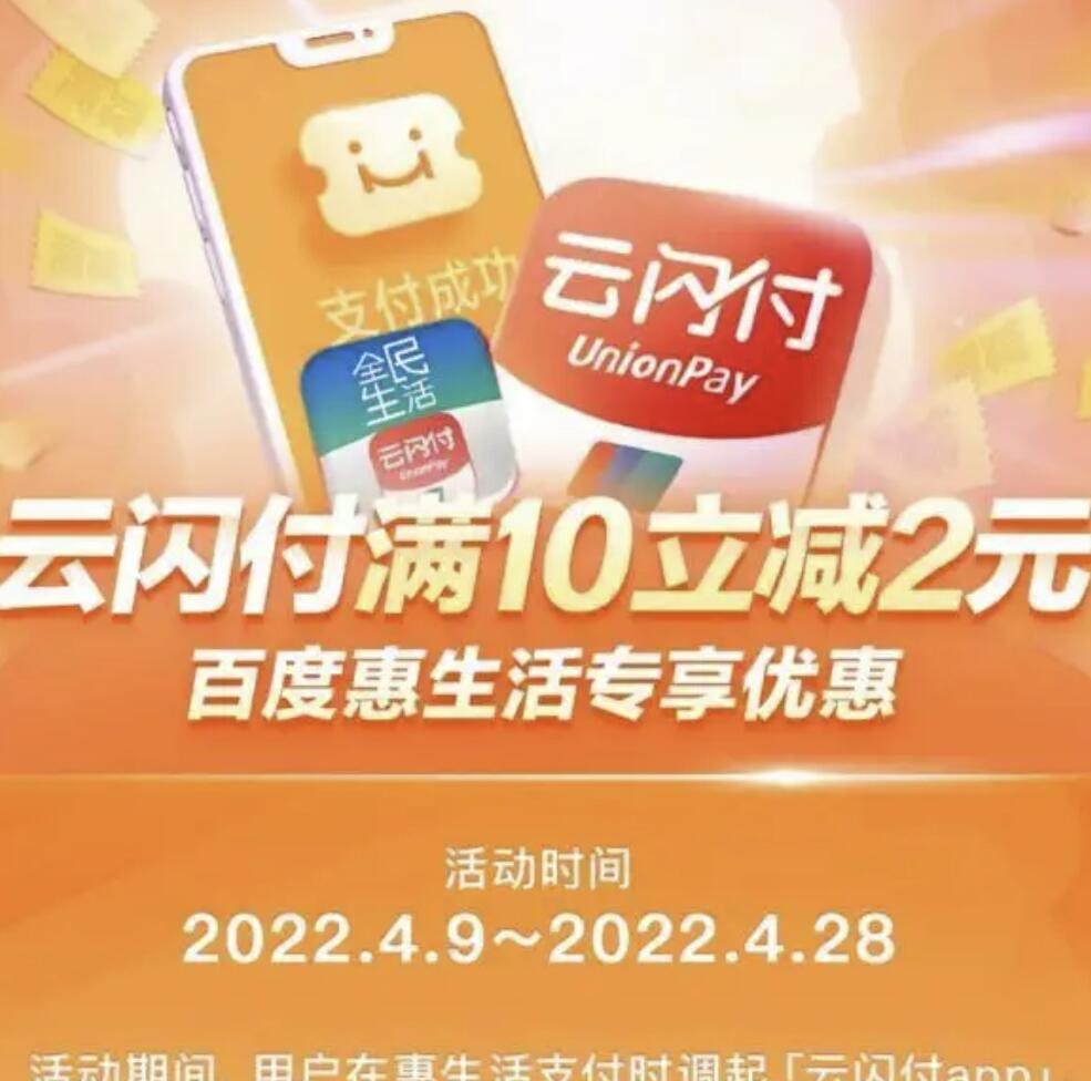 百度App生活缴费 随机立减1-5元