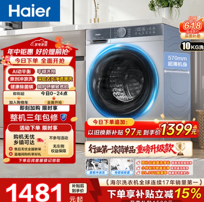 776元包邮！海尔 初色系列滚筒洗衣机 10kg