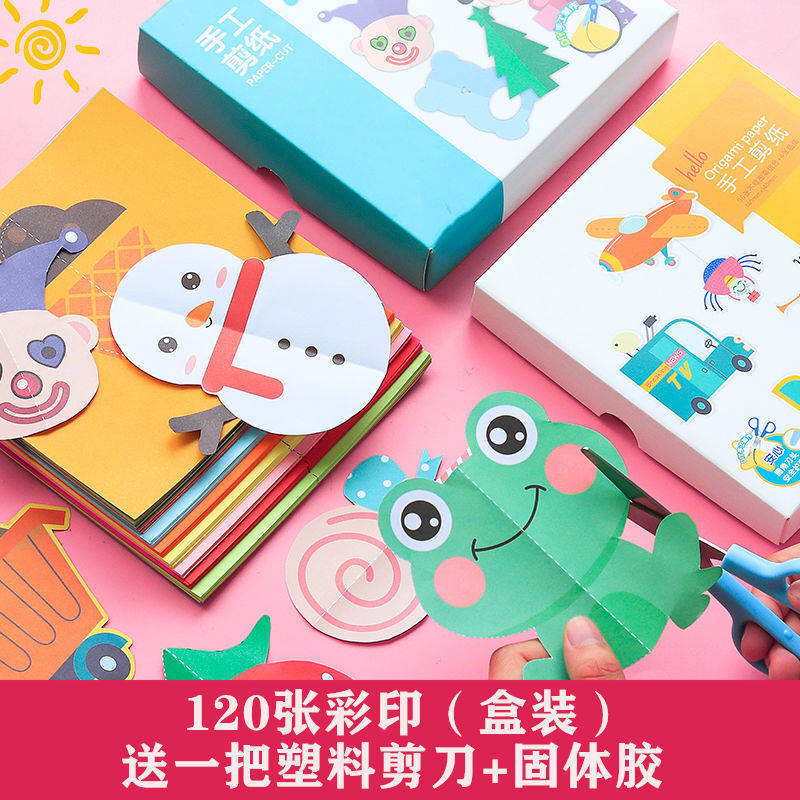 【卡宝哆】剪纸儿童套装折纸彩纸幼儿园