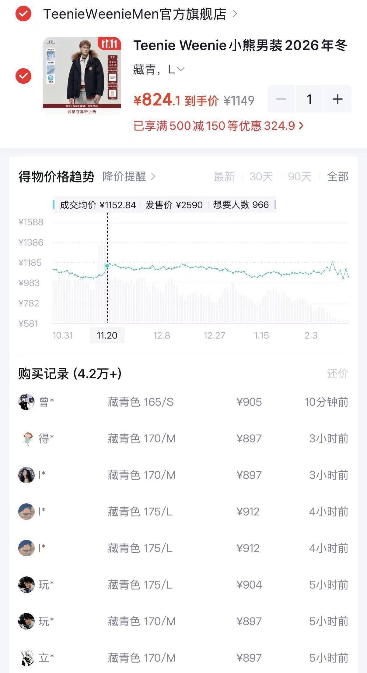 TWM小熊男装毛领派克羽绒服 到手824元