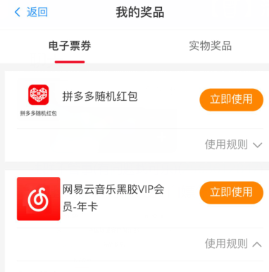 联通 试试客户日活动、有概率抽到网易云年卡