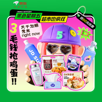 京东 黑色星期五 周周真五折，满200-20