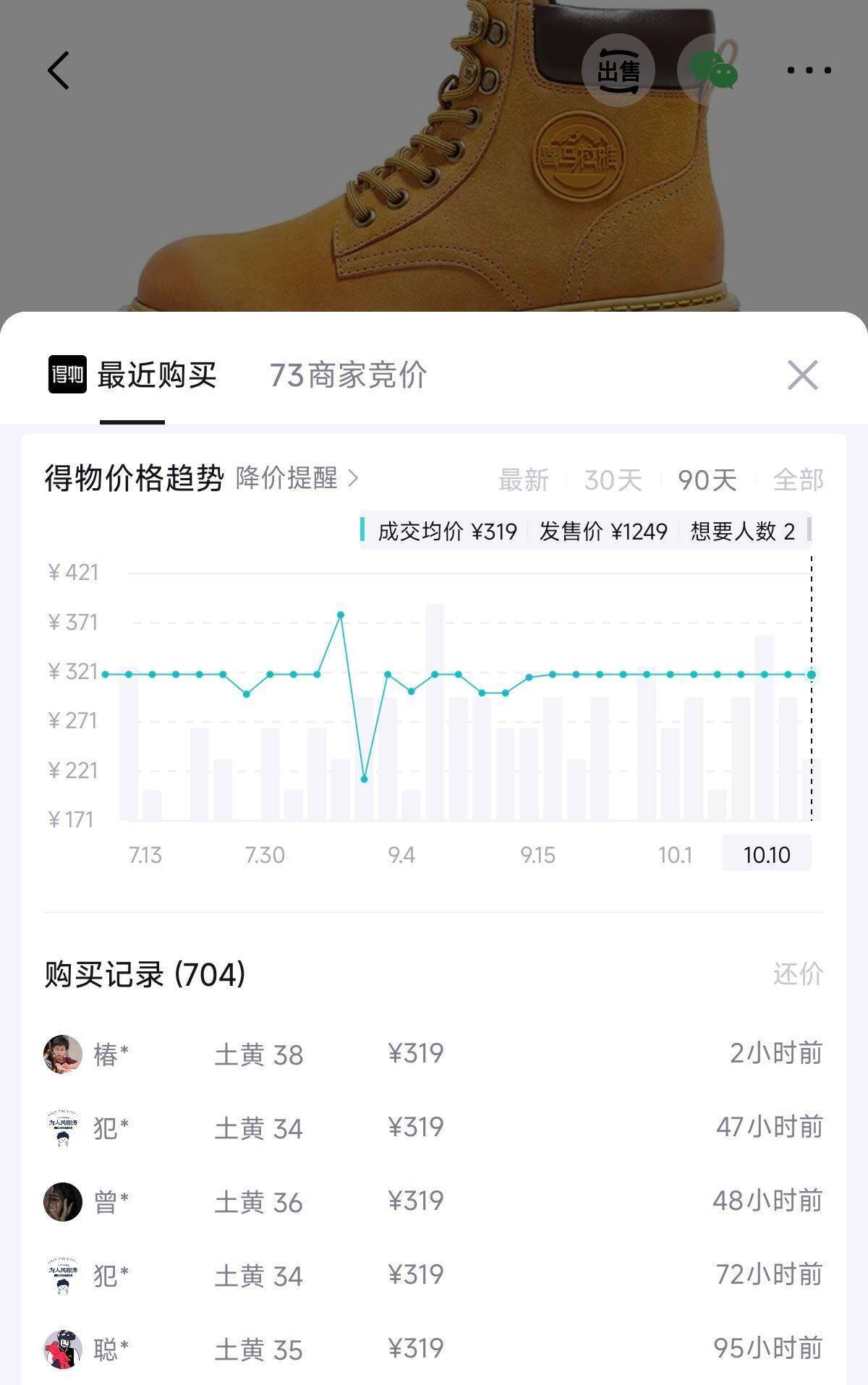 骆驼山韵大黄靴L24W469637到手159.5元