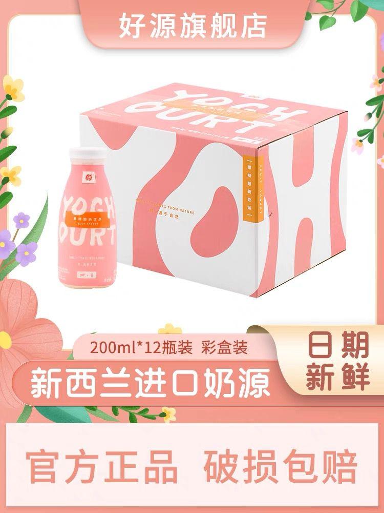 好源常温酸牛奶200ml*12瓶